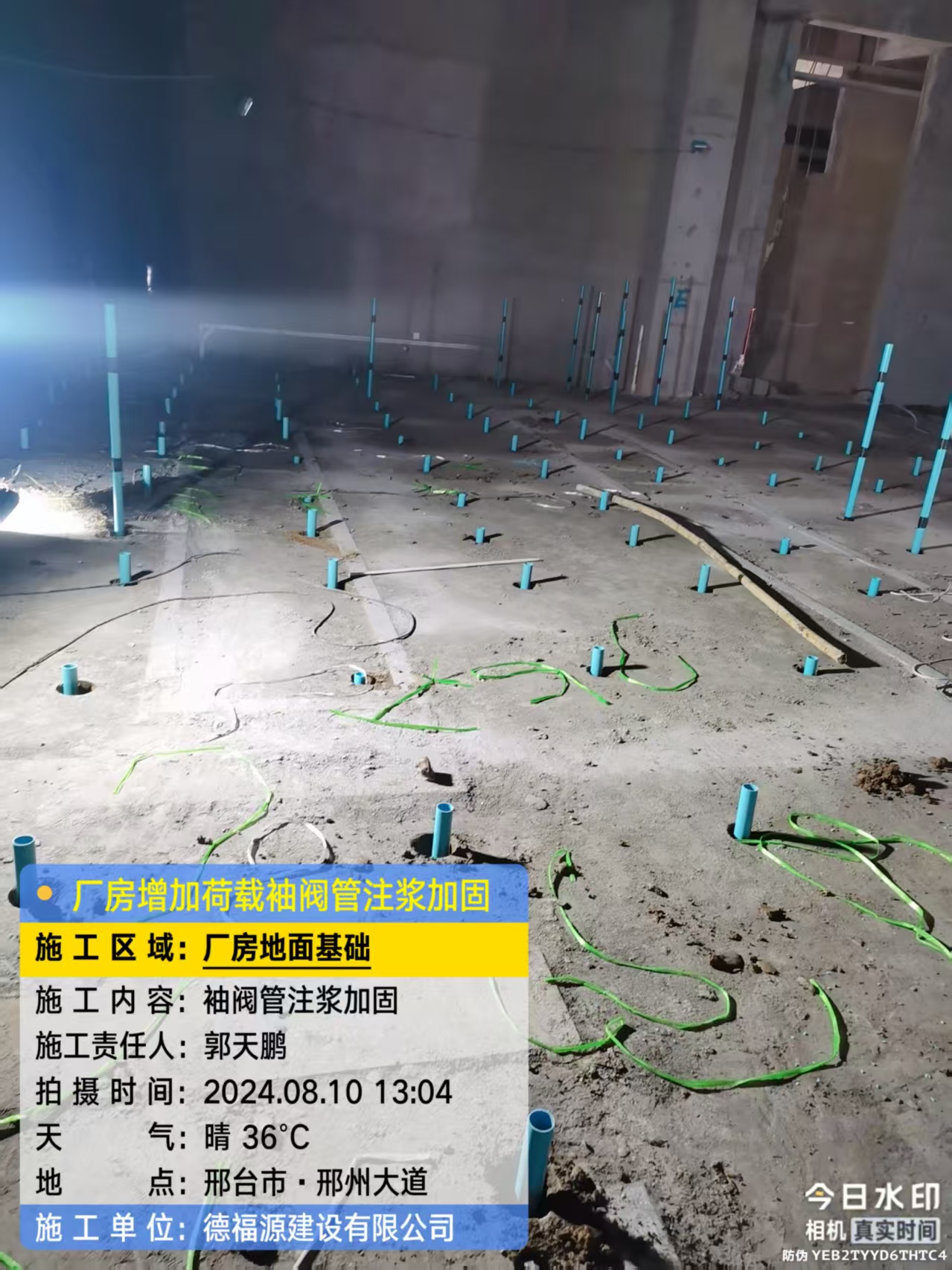 大丰镇袖阀管注浆施工