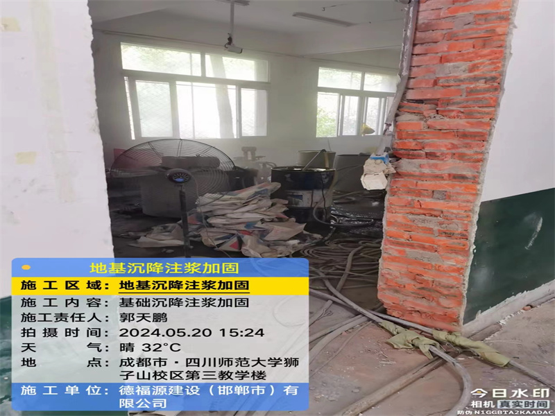 大丰镇高压旋喷注浆在地基下沉注浆加固中的应用