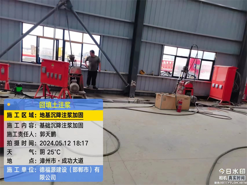 大丰镇地基下沉注浆加固后的房屋稳固性评价